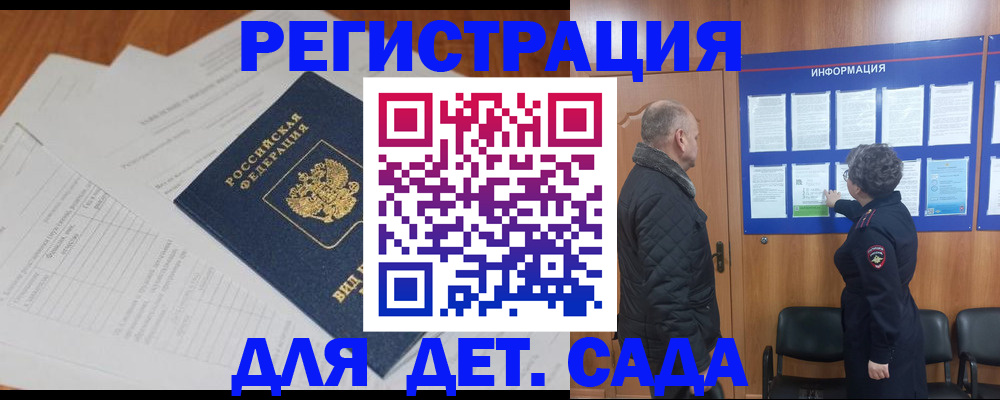 временная регистрация для всех в Зарайске