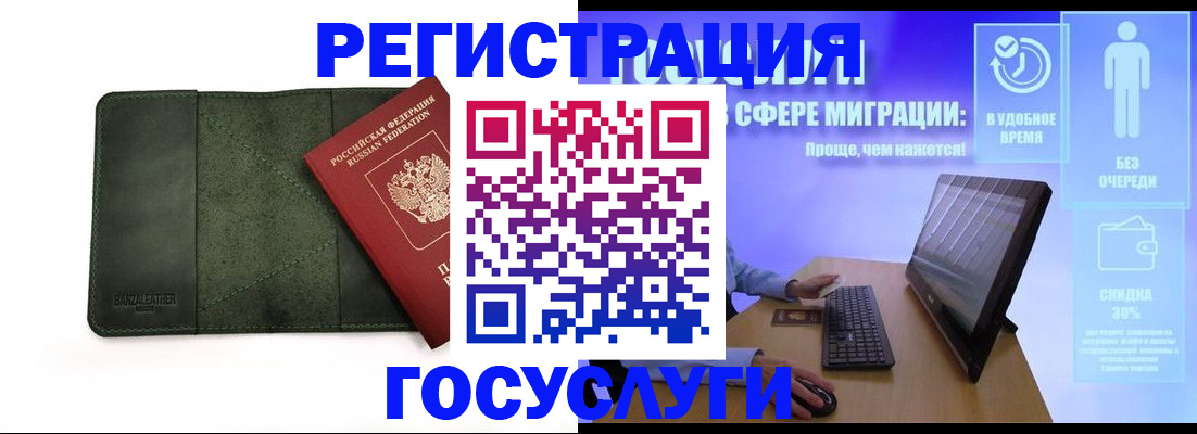 прописка для школы в Зарайске