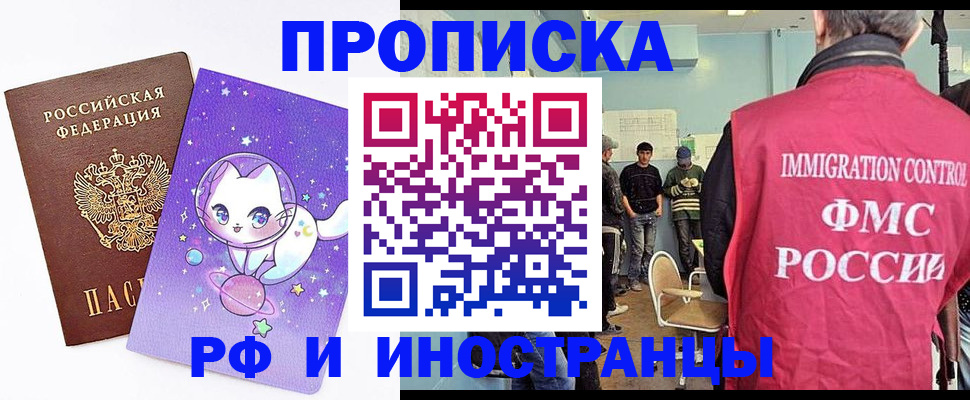 временная регистрация собственник в Зарайске
