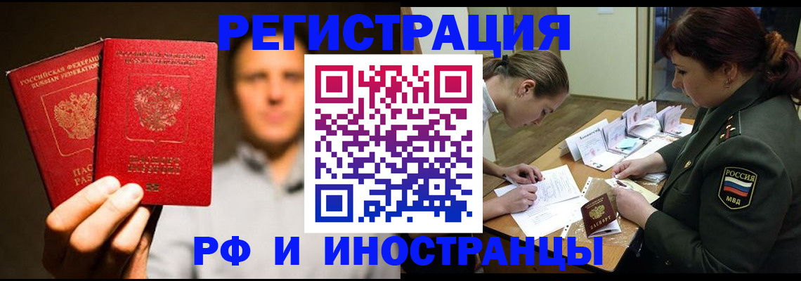 прописка штамп в Зарайске